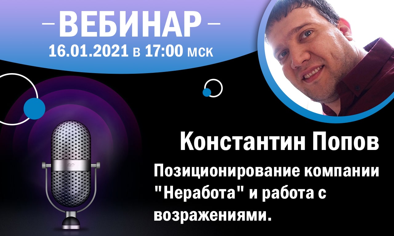 МАСТЕР-КЛАСС | 16.01.2021 в 17:00 мск