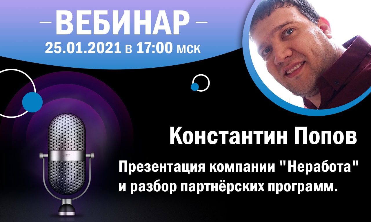 МАСТЕР-КЛАСС | 25.01.2021 в 17:00 мск